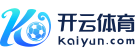 开云 - Kaiyun中国官网首页